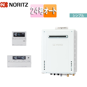 ガスふろ給湯器[浴室・台所リモコンセット][PS設置型][前面排気][シンプル][オート][24号][20A]