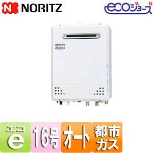 【SALE】 ガスふろ給湯器 ユコアGT[エコジョーズ][本体のみ][屋外壁掛型][オート][16号][都市ガス]