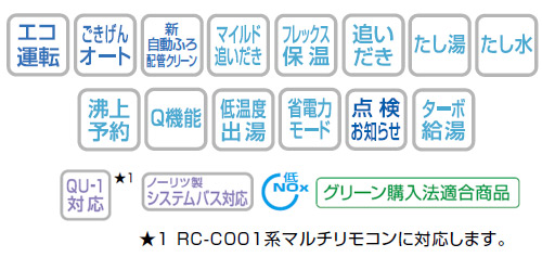 GT-C1663AWX-H BL LPG｜ノーリツガスふろ給湯器[エコジョーズ][本体のみ]