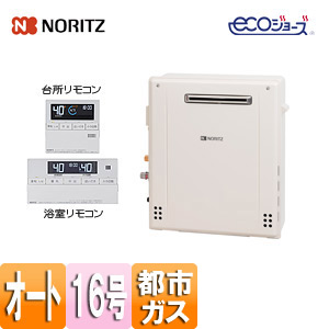 ガスふろ給湯器 ユコアGT[エコジョーズ][浴室・台所リモコンセット][屋外据置型][前面排気][シンプル][オート][16号][都市ガス]