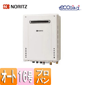 エコロジー GT-C166SAWX BL LPG｜ノーリツガスふろ給湯器 ユコアGT[エコジョーズ