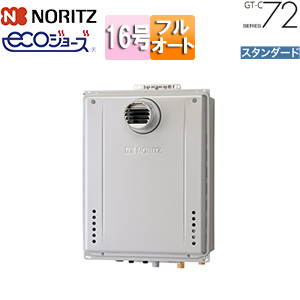 ガスふろ給湯器[エコジョーズ][本体のみ][PS扉内設置型][前面排気][延長可能][スタンダード][フルオート][16号][15A]