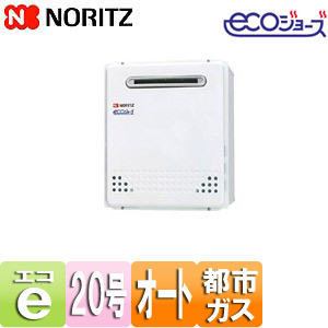 【SALE】ノーリツ ガスふろ給湯器 NEWユコアGT[エコジョーズ][本体のみ][設置:フリー][屋外据置型][オート][20号][都市ガス用]