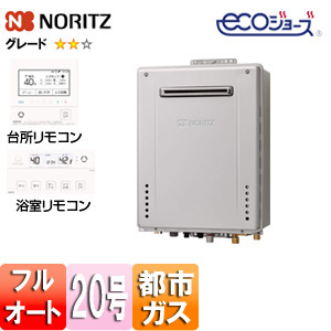 【SALE】ガスふろ給湯器[エコジョーズ][浴室・台所リモコンセット][屋外壁掛型][前面排気][スタンダード][フルオート][20号][都市ガス]