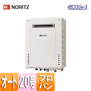 GT-C206SAWX BL LPG｜ノーリツガスふろ給湯器 ユコアGT[エコジョーズ 
