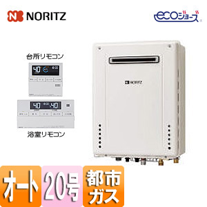 ガスふろ給湯器 ユコアGT[エコジョーズ][浴室・台所リモコンセット][屋外壁掛型][前面排気][シンプル][オート][20号][都市ガス]