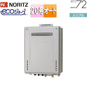ガスふろ給湯器[エコジョーズ][本体のみ][PS設置型][前面排気][シンプル][オート][20号][20A]