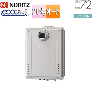 ガスふろ給湯器[エコジョーズ][本体のみ][PS扉内設置型][前面排気][延長可能][シンプル][オート][20号][20A]