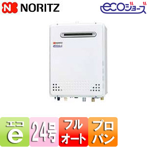 GT-C2452AWX-2 BL LPG｜ノーリツ【SALE】 ガスふろ給湯器 ユコアGT