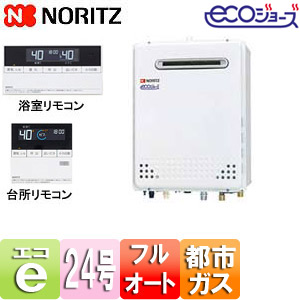 【SALE】 ガスふろ給湯器 ユコアGT[エコジョーズ][浴室・台所リモコンセット][屋外壁掛型][前面排気][フルオート][24号][都市ガス]