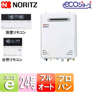 【SALE】 ガスふろ給湯器 ユコアGT[エコジョーズ][浴室・台所リモコンセット][屋外壁掛型][前面排気][フルオート][24号][プロパンガス]