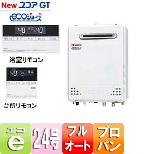 GT-C2452AWX-2 BL-set LPG｜ノーリツ【SALE】ノーリツ ガス風呂給湯器