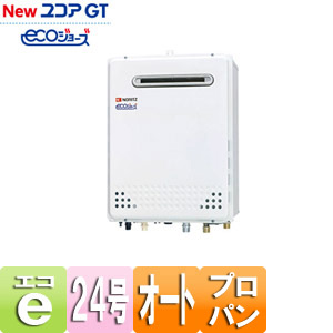 GT-C2452SAWX-2 BL LPG｜ノーリツ【SALE】ノーリツ ガス風呂給湯器 NEW