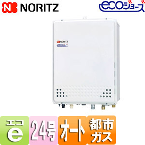 ★エキスカベーター:中古品給湯器ecoジョーズGT-C2424ARX-MB GT-C2472AW BL ノーリツ ふろ給湯器 エコジョーズ フルオート 24