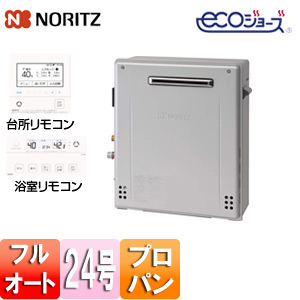 【SALE】ガスふろ給湯器[エコジョーズ][浴室・台所リモコンセット][屋外据置型][前面排気][スタンダード][フルオート][24号][プロパンガス]