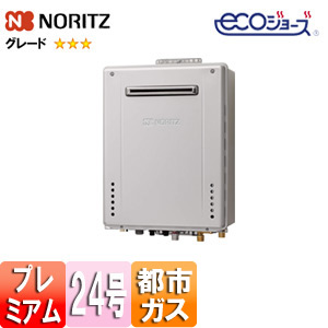 【期間限定】ガスふろ給湯器[エコジョーズ][本体のみ][屋外壁掛型][前面排気][プレミアム][24号][都市ガス]