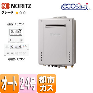 【SALE】【期間限定】ガスふろ給湯器[エコジョーズ][浴室・台所リモコンセット][屋外壁掛型][前面排気][シンプル][オート][24号][都市ガス]