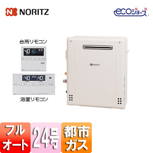 ガスふろ給湯器 ユコアGT[エコジョーズ][浴室・台所リモコンセット][屋外据置型][前面排気][スタンダード][フルオート][24号][都市ガス]