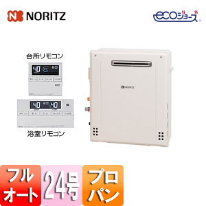ガスふろ給湯器 ユコアGT[エコジョーズ][浴室・台所リモコンセット][屋外据置型][前面排気][スタンダード][フルオート][24号][プロパンガス]