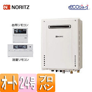 ガスふろ給湯器 ユコアGT[エコジョーズ][浴室・台所リモコンセット][屋外壁掛型][前面排気][シンプル][オート][24号][プロパンガス]