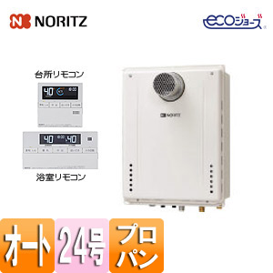 GT-C246SAWX-T BL-set LPG+RC-J101E｜ノーリツガスふろ給湯器 ユコアGT 