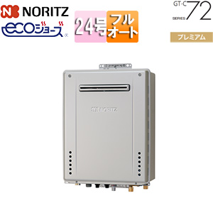 【SALE】ガスふろ給湯器[エコジョーズ][本体のみ][屋外壁掛型][プレミアム][フルオート][24号][20A]