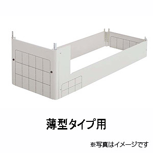 脚部カバー[三菱エコキュート][薄型タイプ用]