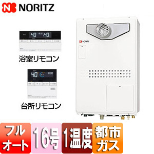 ●熱源機[浴室・台所リモコンセット][1温度][暖房能力14.0kW][PS扉内設置型][前面排気][フルオート][16号][都市ガス]