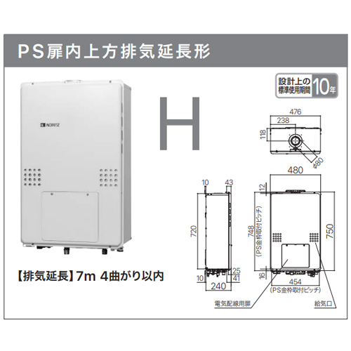 GTH-1654SAW3H-H BL 13A + RC-J112E] ノーリツ ガス給湯暖房熱源機 16