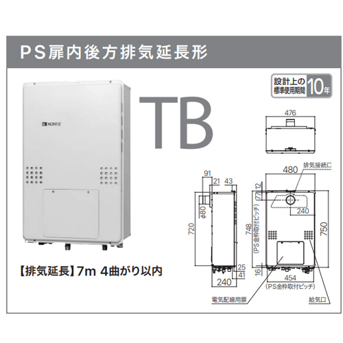 GTH-1654AW3H-TB-BL｜ノーリツ熱源機[本体のみ][2温度]