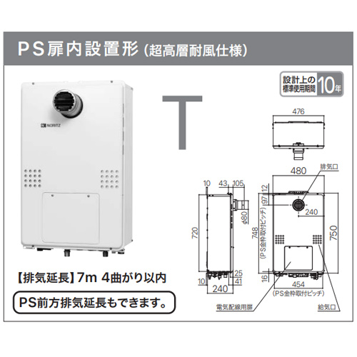 GTH-1654SAWD-T-BL-13A｜ノーリツ熱源機[本体のみ][2温度]