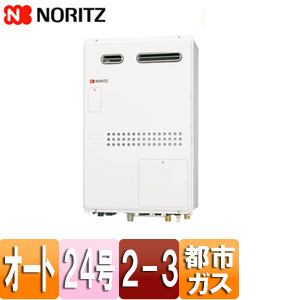 ●熱源機[本体のみ][2温度][3P熱動弁内蔵][2-3][暖房能力14.0kW][屋外壁掛型][PS設置型][前面排気][オート][24号][都市ガス]