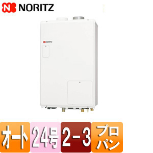 GTH-2444SAWX3H-SFF-1 BL LPG｜ノーリツ熱源機[本体のみ][2温度]