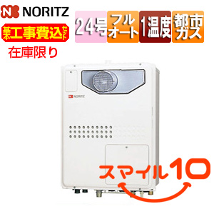 [在庫限り]【台数限定】【近畿エリア限定】【工事費込】熱源機[本体のみ][1温度][暖房能力11.2kW][PS扉内設置型][前面排気][フルオート][24号][都市ガス]▲