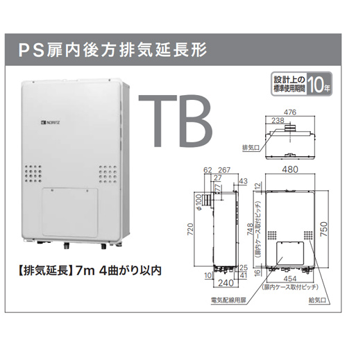 GTH-2454AW3H-TB-BL+RC-J112E｜ノーリツ熱源機[浴室・台所 
