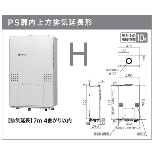 GTH-2454AWD-H-BL-13A｜ノーリツ｜熱源機[本体のみ][2温度][熱動弁外付