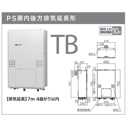 GTH-2454SAW3H-TB-BL+RC-J112E｜ノーリツ熱源機[浴室・台所