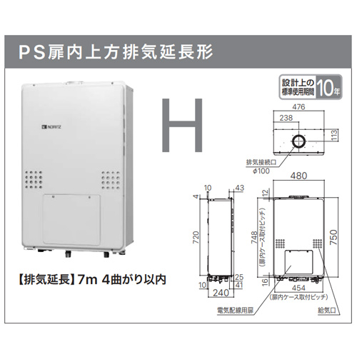 GTH-2454SAWD-H-BL-13A+RC-J112E｜ノーリツ熱源機[浴室・台所