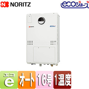 熱源機 ユコアGTH[エコジョーズ][本体のみ][1温度][暖房能力11.6kW][屋外壁掛型][PS設置型][前面排気][オート][16号]