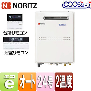 熱源機 ユコアGTH[エコジョーズ][浴室・台所リモコンセット][2温度][暖房能力11.6kW][屋外壁掛型][前面排気][オート][24号][都市ガス]