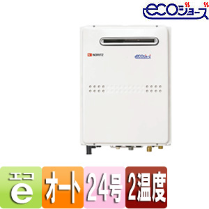 熱源機 ユコアGTH[エコジョーズ][本体のみ][2温度][暖房能力11.6kW][屋外壁掛型][前面排気][オート][スリム][24号]