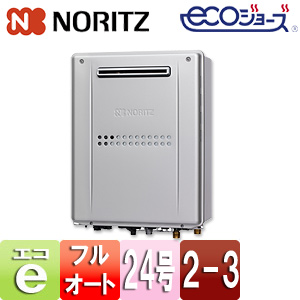 ●熱源機 [エコジョーズ][本体のみ][2温度][3P熱動弁内蔵][2-3][暖房能力11.6kW][屋外壁掛型][前面排気][フルオート][24号][都市ガス]
