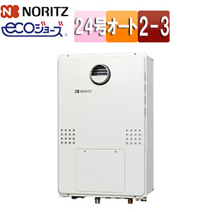 ノーリツ　GTH-C2460SAW3H-1 BL エコジョーズ　給湯暖房熱源機ありがとうございます