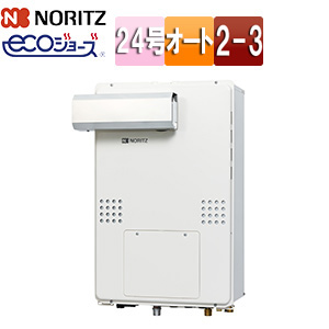ノーリツ　GTH-C2460SAW3H-1 BL エコジョーズ　給湯暖房熱源機になります