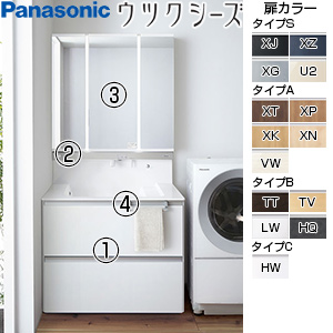 ●洗面化粧台セット ウツクシーズ[間口900mm][パノラマスライドタイプ][タッチレス水栓][3面鏡][美ルックツインラインLED][ミラくるミラー][一般地]