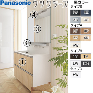 ●洗面化粧台セット ウツクシーズ[間口900mm][パノラマスライドタイプ][手動水栓][1面鏡][LED照明][一般地]