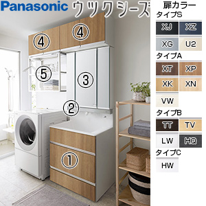 ●洗面化粧台セット ウツクシーズ[間口1500mm][ステップストッカータイプ][手動水栓][3面鏡][美ルックツインラインLED][一般地]