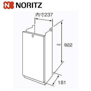 配管カバーH17(900) 0370305｜ノーリツ○配管カバー[H17][900mm]