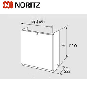 配管カバーH32-K 600 0700271｜ノーリツ配管カバー[H32][600mm]