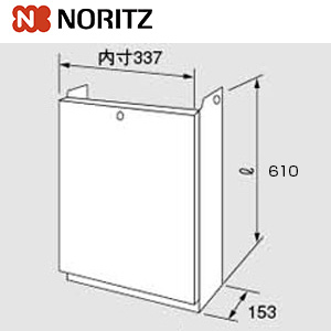 配管カバーH33-K 600 0700428｜ノーリツ配管カバー[H33][600mm]